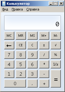 Прикрепленное изображение: calc.png